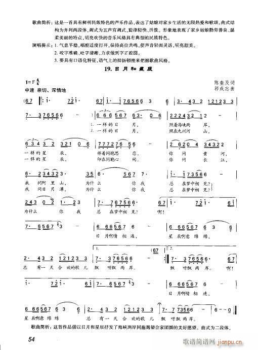 41-60(五字歌譜)14