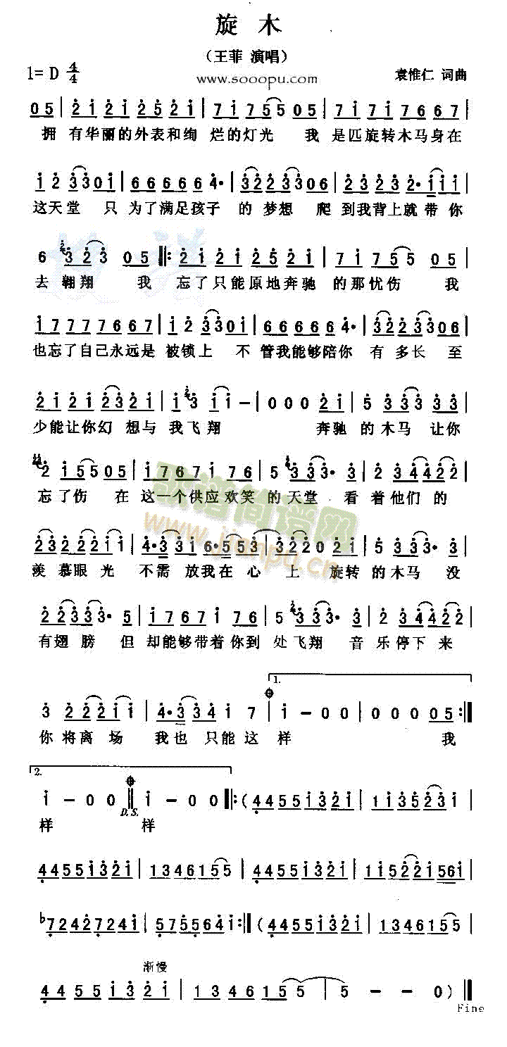 旋木(二字歌谱)1