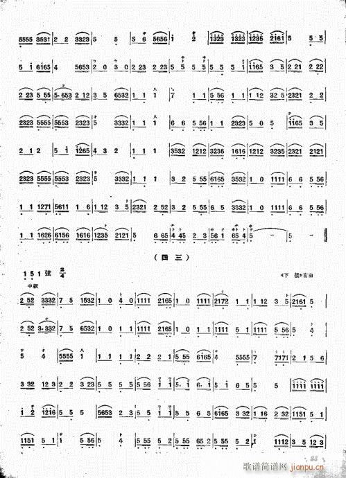 三弦演奏法21-31(十字及以上)3