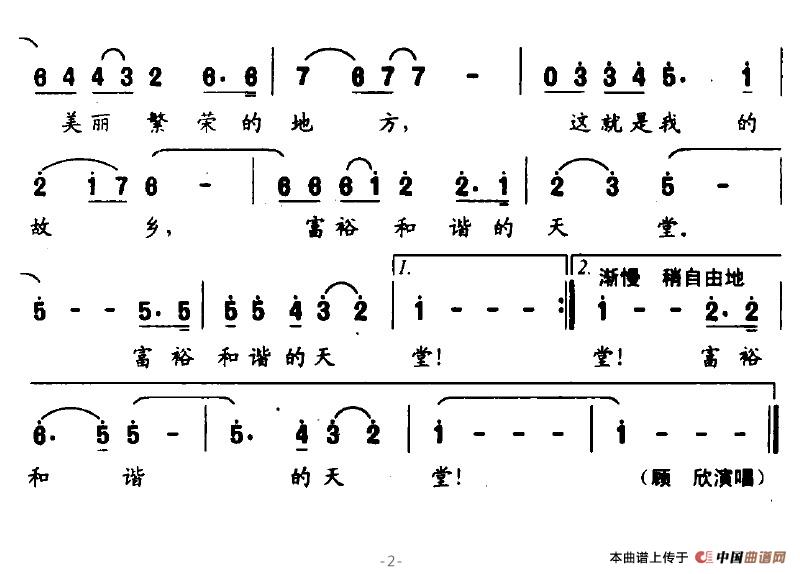 这就是我的故乡 2