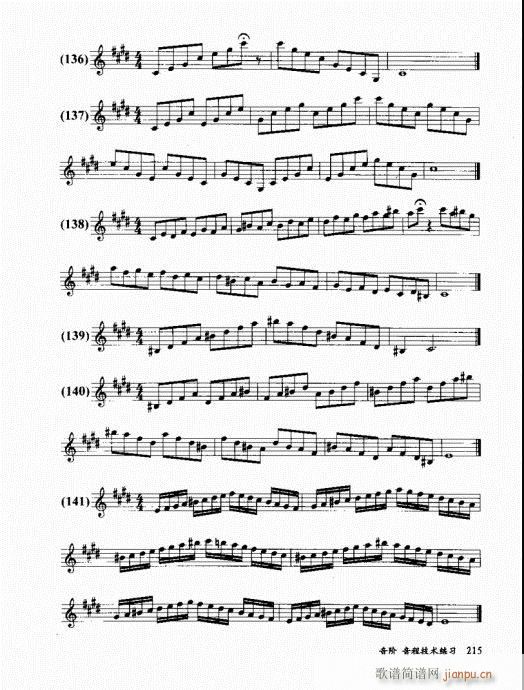 孔庆山六孔笛12半音演奏与教学201-220(笛箫谱)15