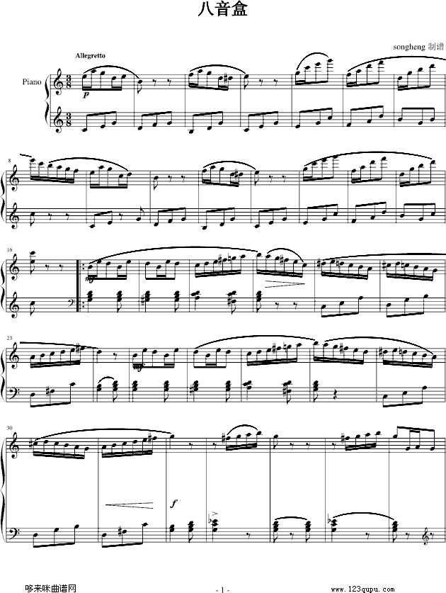 八音盒-波尔迪尼(钢琴谱)1