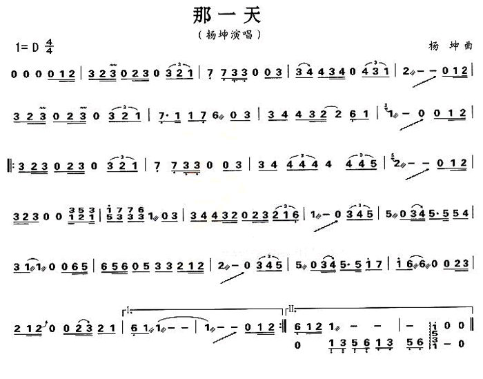 中国乐谱网——【古筝】那一天