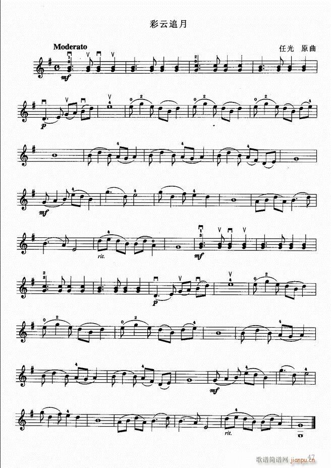 小提琴初级教程(小提琴谱)51