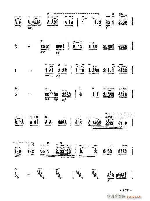 学二胡201-221(二胡谱)7