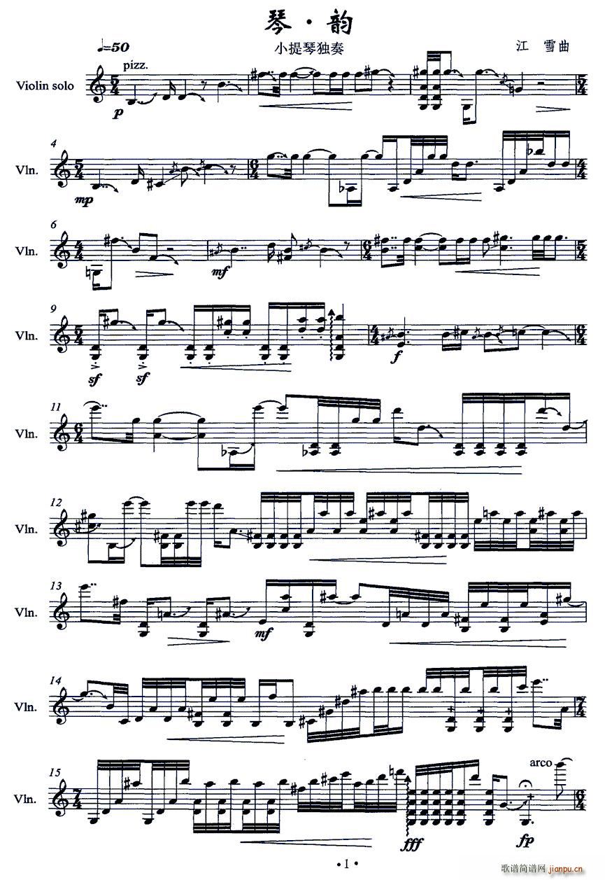 琴 韵 提琴(六字歌谱)1