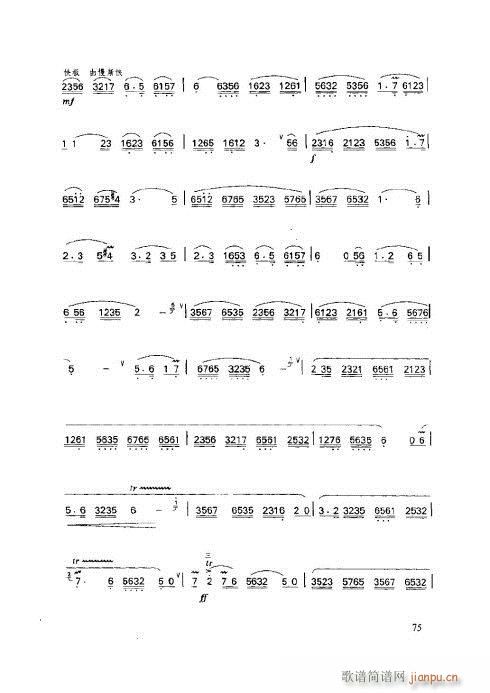 笛子基本教程71-75页(笛箫谱)5