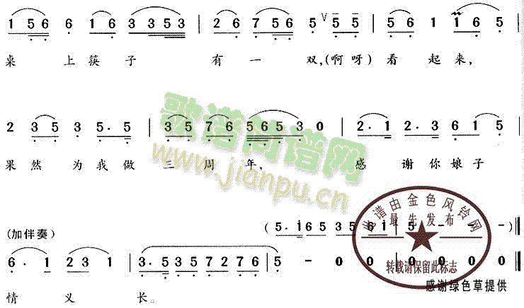 路遇大姐得音讯 4