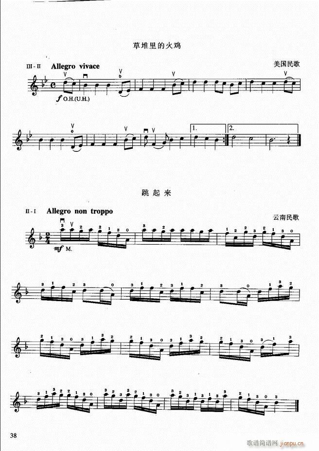 小提琴初级教程(小提琴谱)42