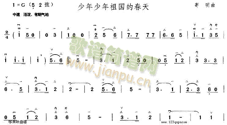 少年少年祖国的春天(二胡谱)1