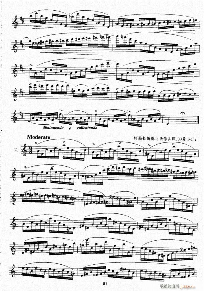 长笛考级教程61-100(笛箫谱)21