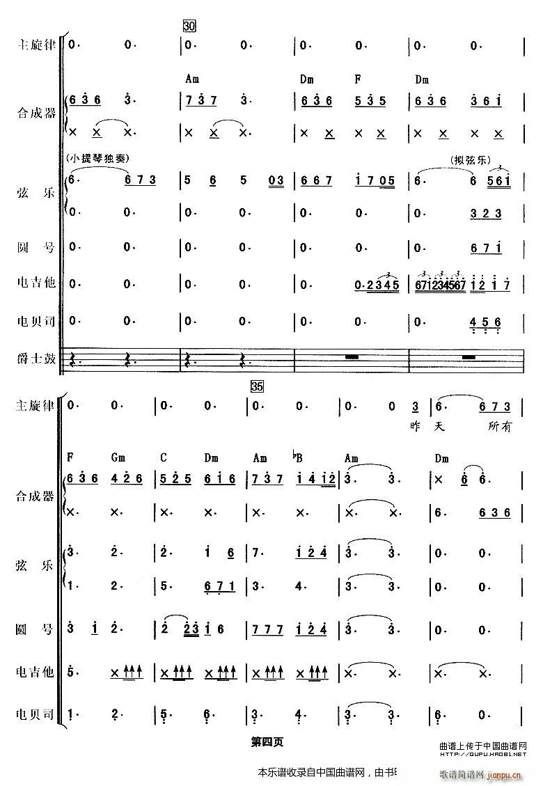 從頭再來 吉特巴 電聲樂隊(duì) 樂器譜 4