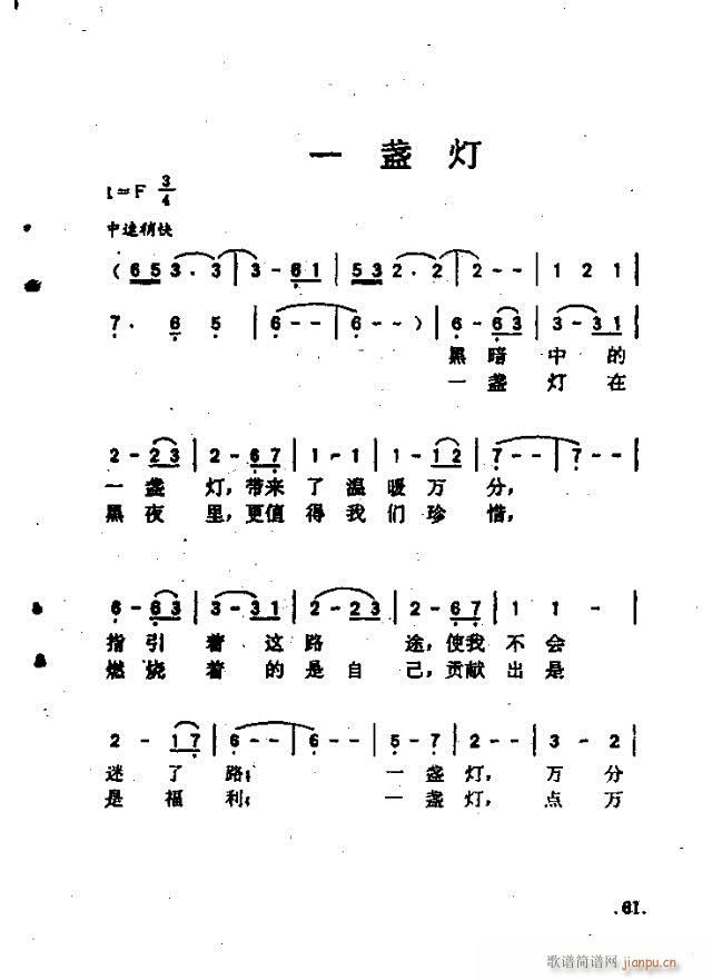 佛教歌曲48-70(九字歌谱)15