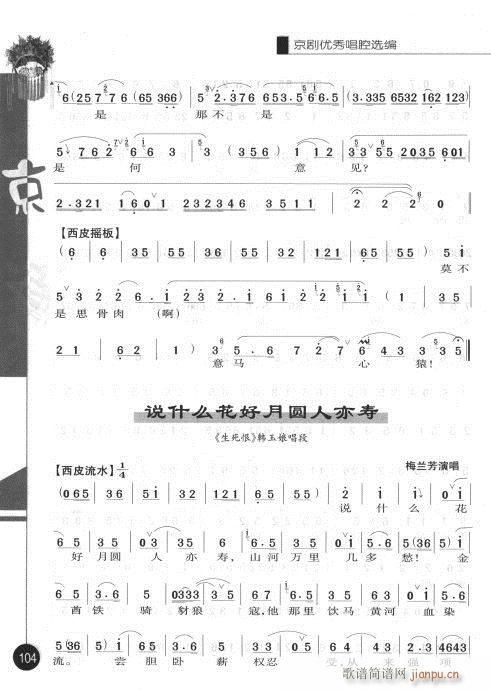 第二辑101-120 4