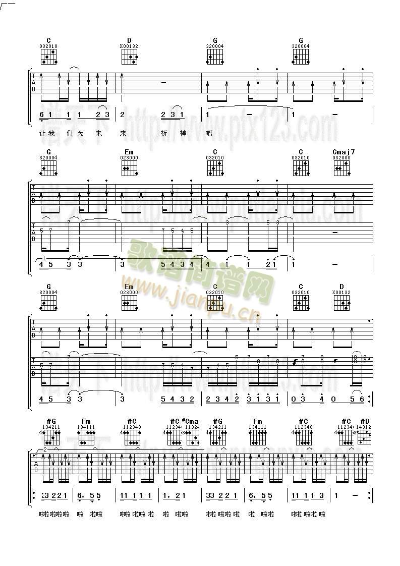 今天我们要走了(吉他谱)3