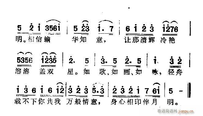 粤曲-平湖秋月 2