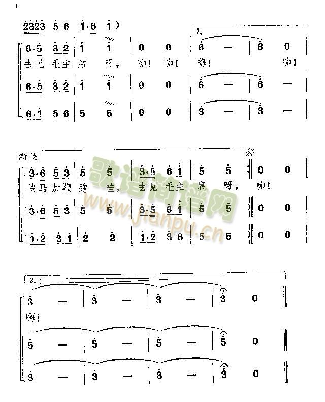 毛主席来到公社里(八字歌谱)9