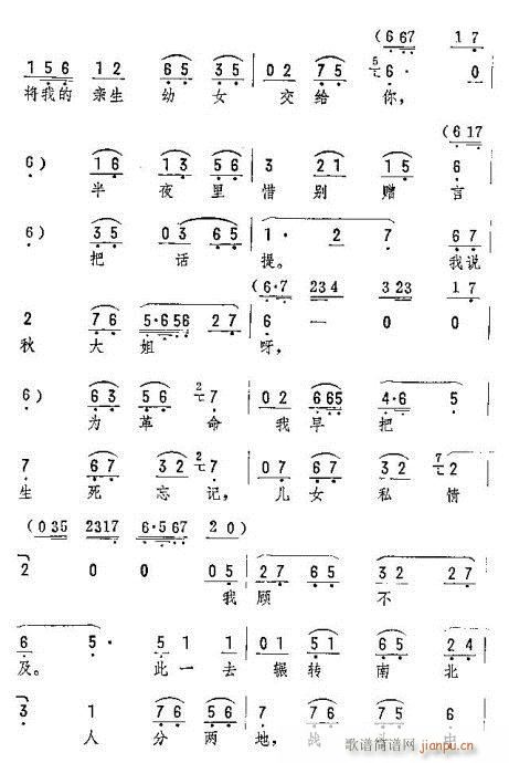 书信上一字字充满了感情 4