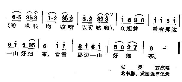 桃花开来红是红(七字歌谱)3