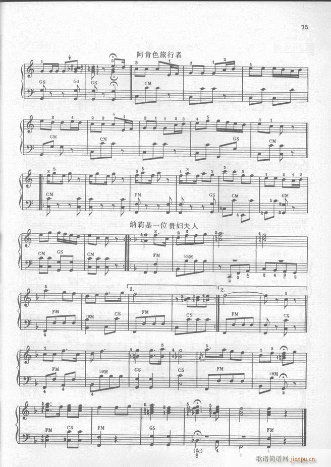 马格南特手风琴演奏法(手风琴谱)76