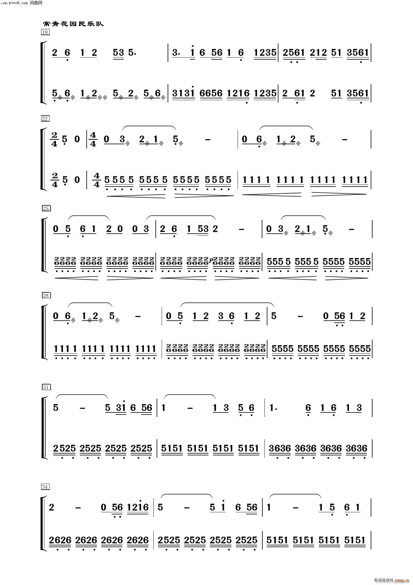 五哥牧羊 中阮 器樂名曲100首 2