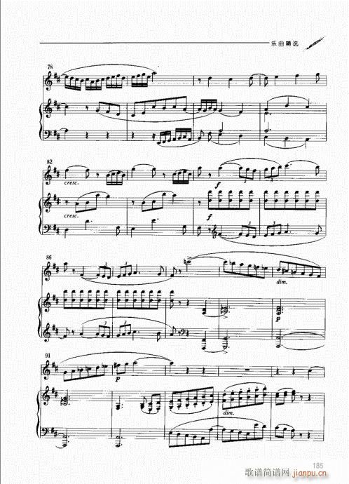双簧管演奏入门与提高181-199(十字及以上)5