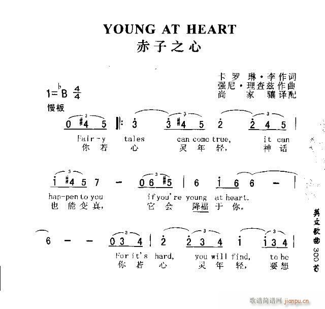 YOUNG AT HEART(十字及以上)1