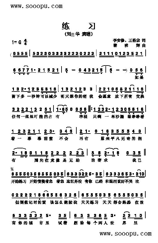 练习歌曲类简谱(七字歌谱)1