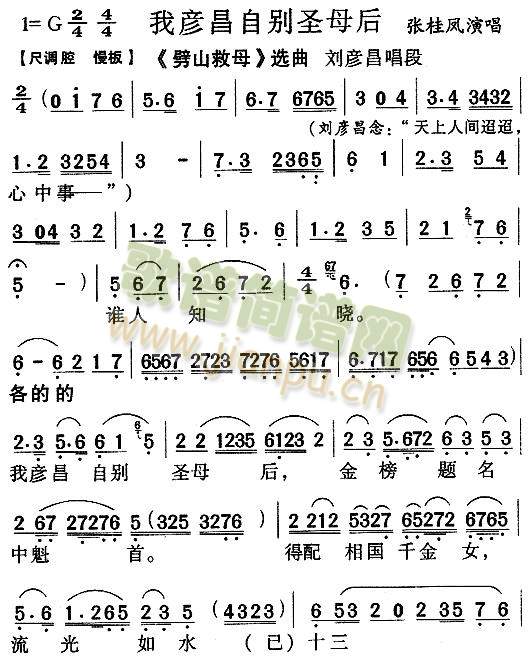 我彥昌自別圣母后2(其他)1