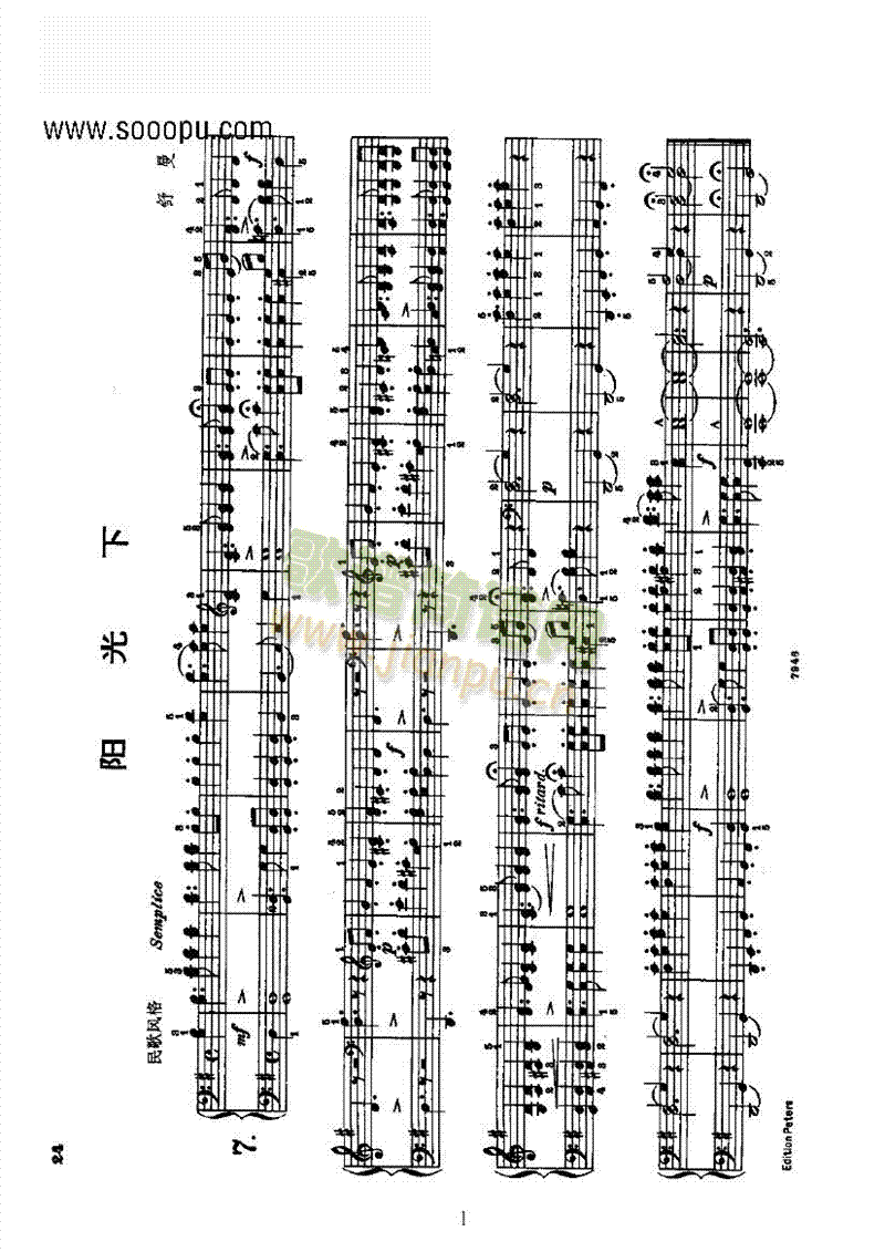 陽光下鍵盤類鋼琴(鋼琴譜)1