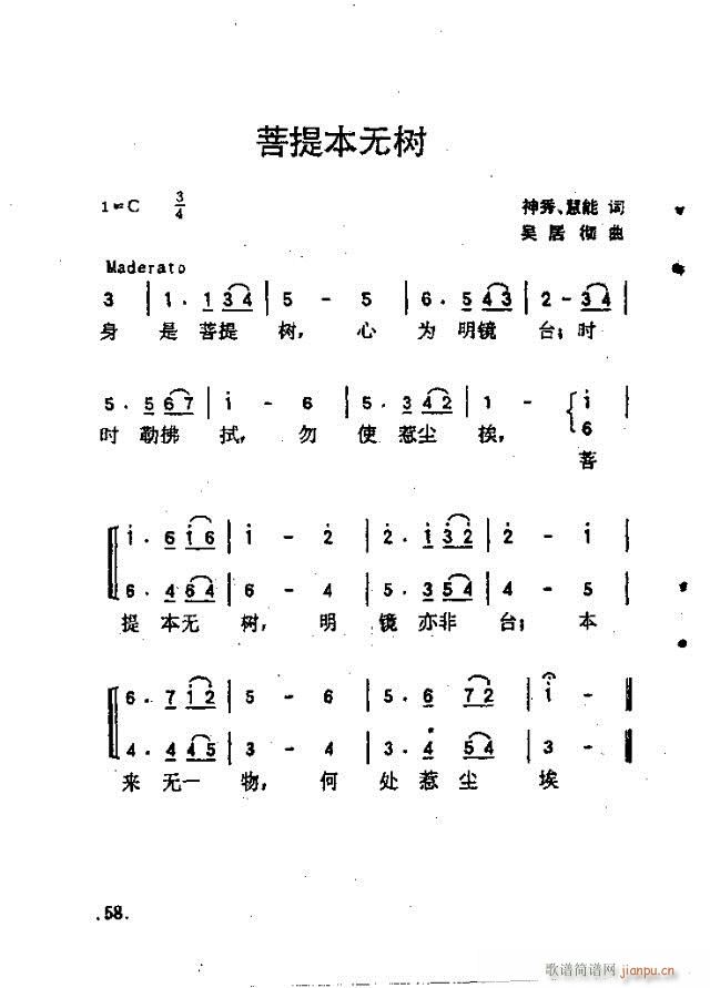 佛教歌曲48-70(九字歌谱)12