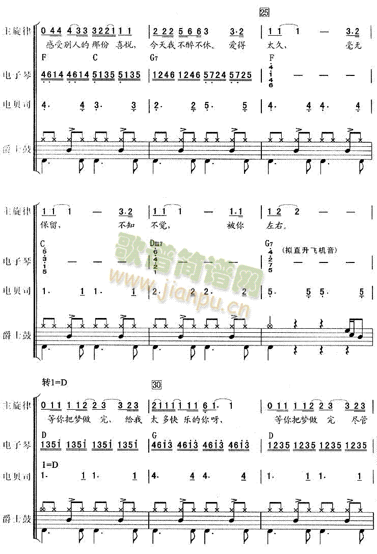 等你把夢(mèng)做完(總譜)3