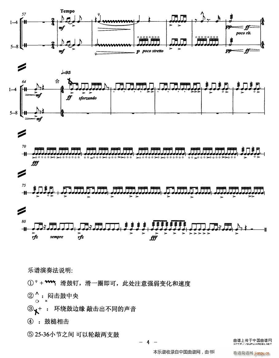 盤(pán)古開(kāi)天 樂(lè)器譜 4