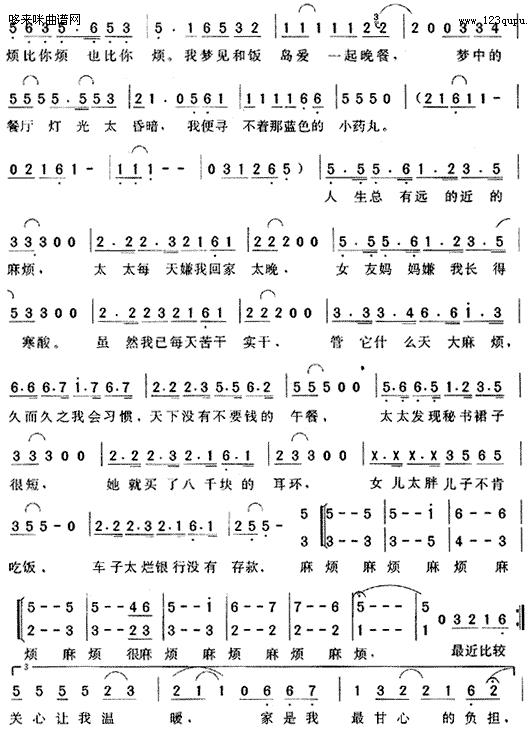 最近比较烦-周华健、李宗盛、品冠 2