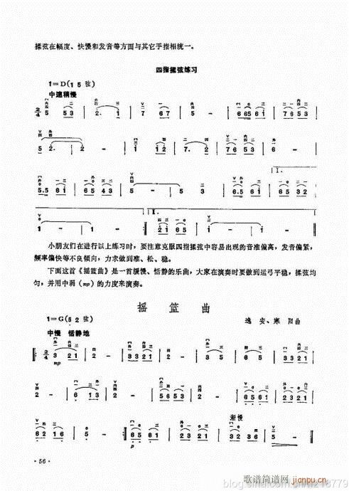 （修訂版）44-63(二胡譜)13