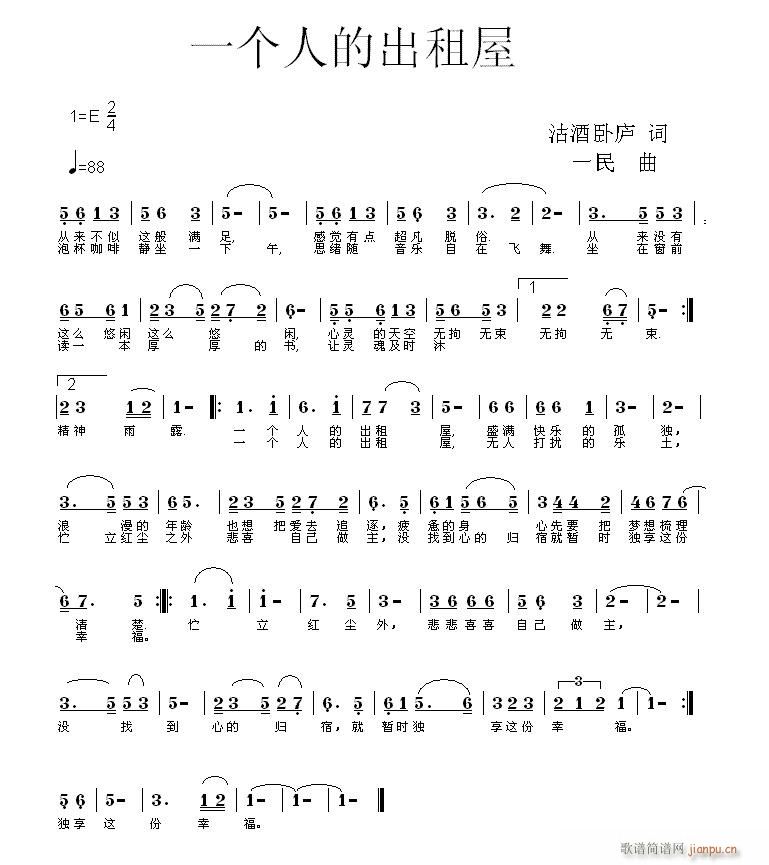 [一词多曲](六字歌谱)1