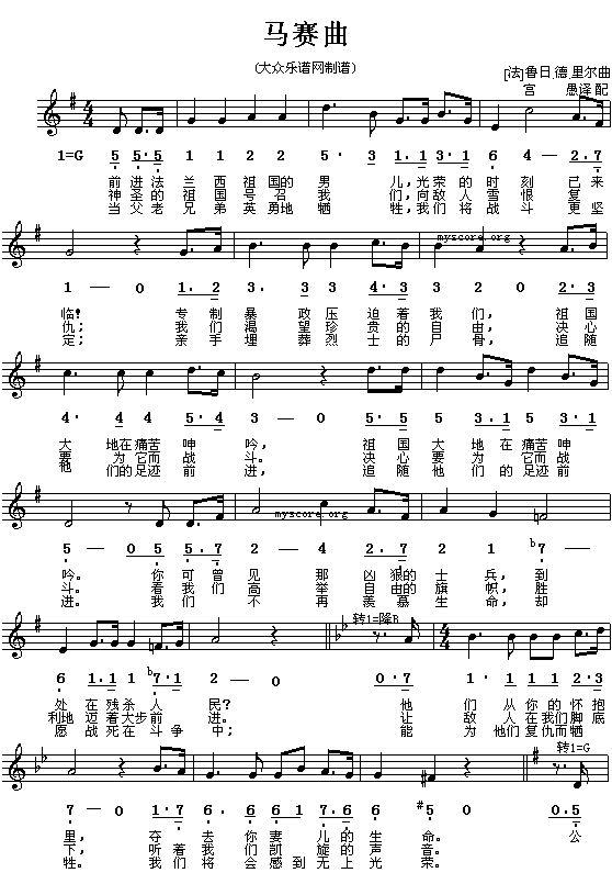马赛曲)(四字歌谱)1