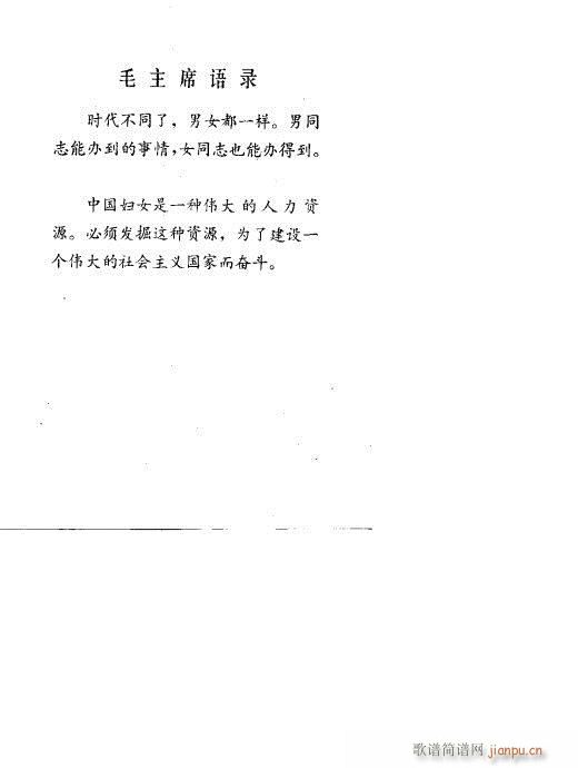 半边天(三字歌谱)1