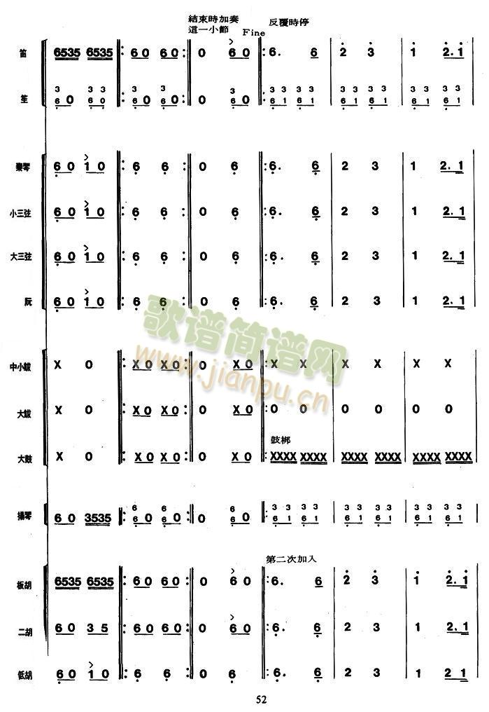 武術(shù)總譜清晰版本(總譜)6