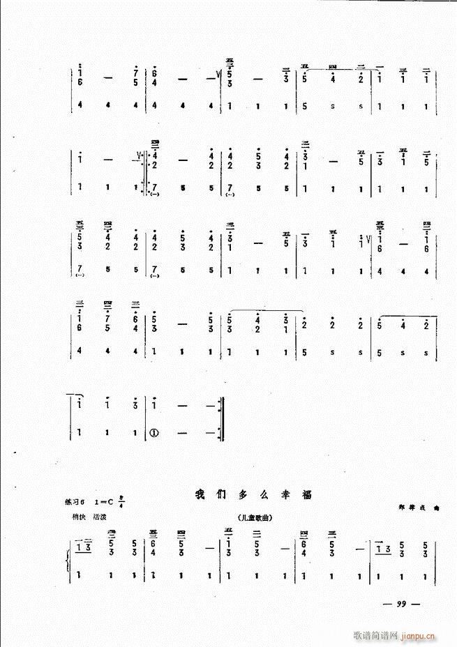 手风琴简易记谱法演奏教程 61 120(手风琴谱)39