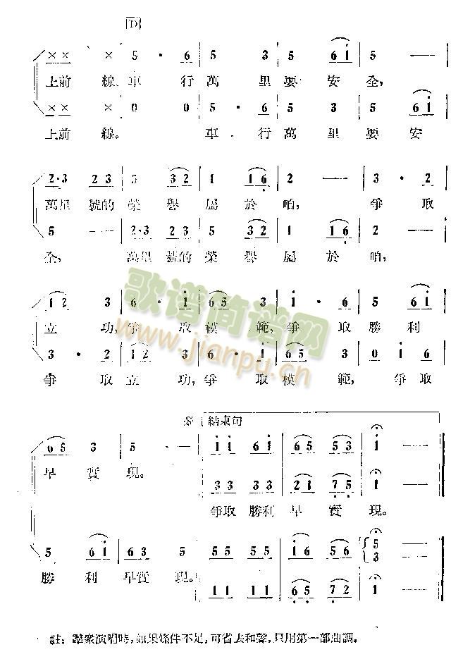 英雄的汽车司机员 4