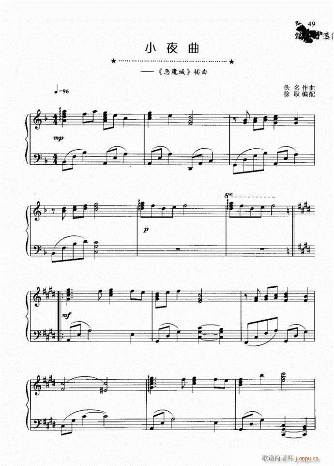 电子琴 小夜曲(单簧管谱)1