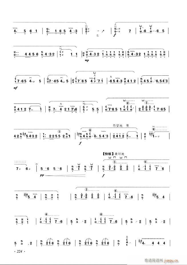 古筝基础教程三十三课目录181 240(古筝扬琴谱)44