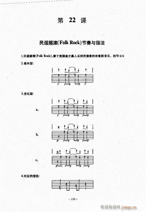 民谣吉他经典教程141-180(吉他谱)16