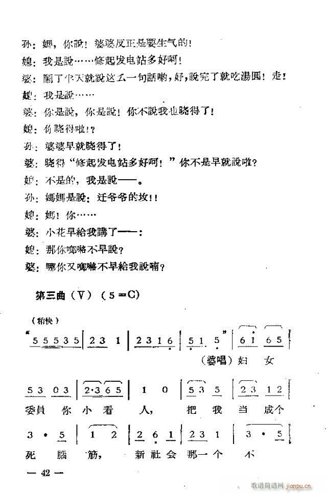 独幕歌剧  过年那一天31-53(十字及以上)12