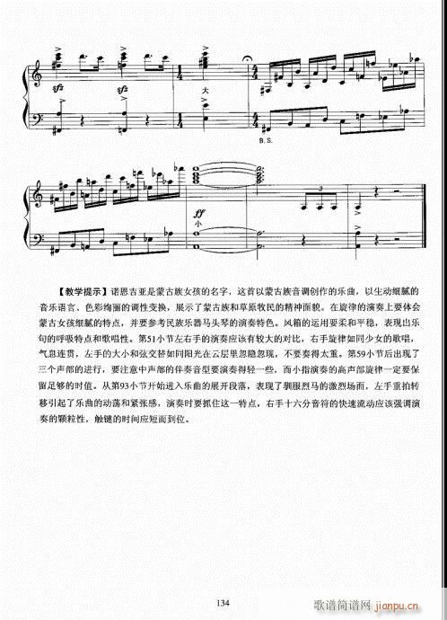 手风琴考级教程121-140(手风琴谱)14