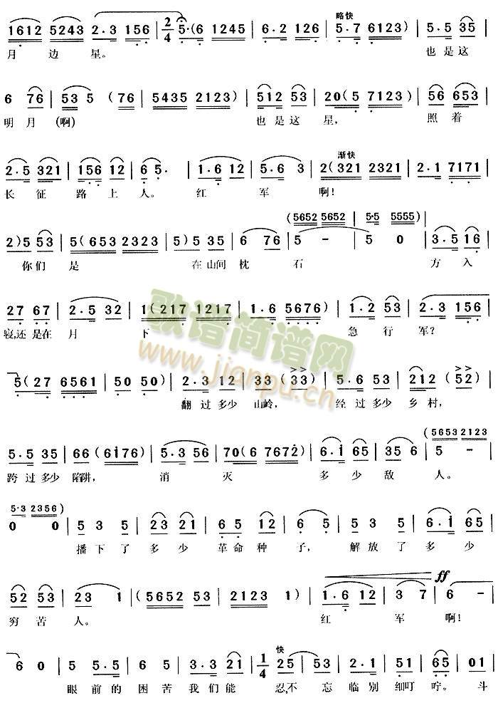 苏区又成长一支铁红军3 2