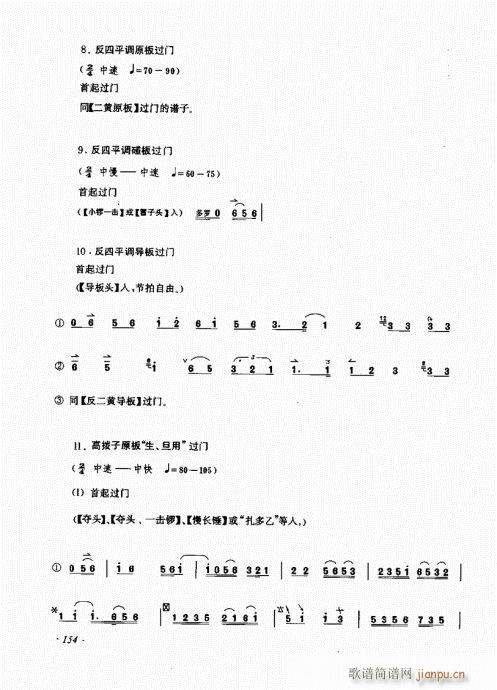 （增订本）141-160(十字及以上)14