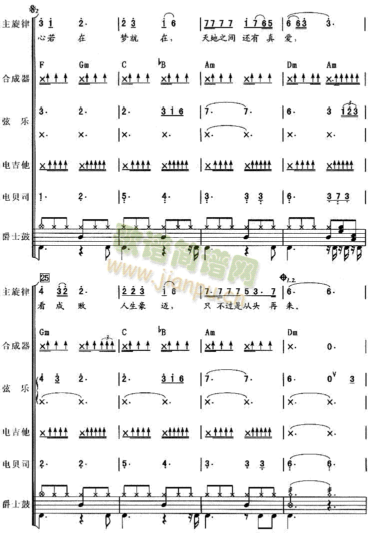 從頭再來(lái)(總譜)3