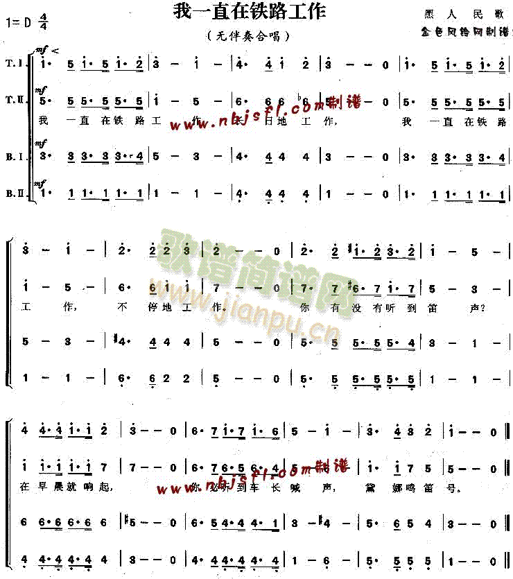 我一直在铁路工作(合唱谱)1